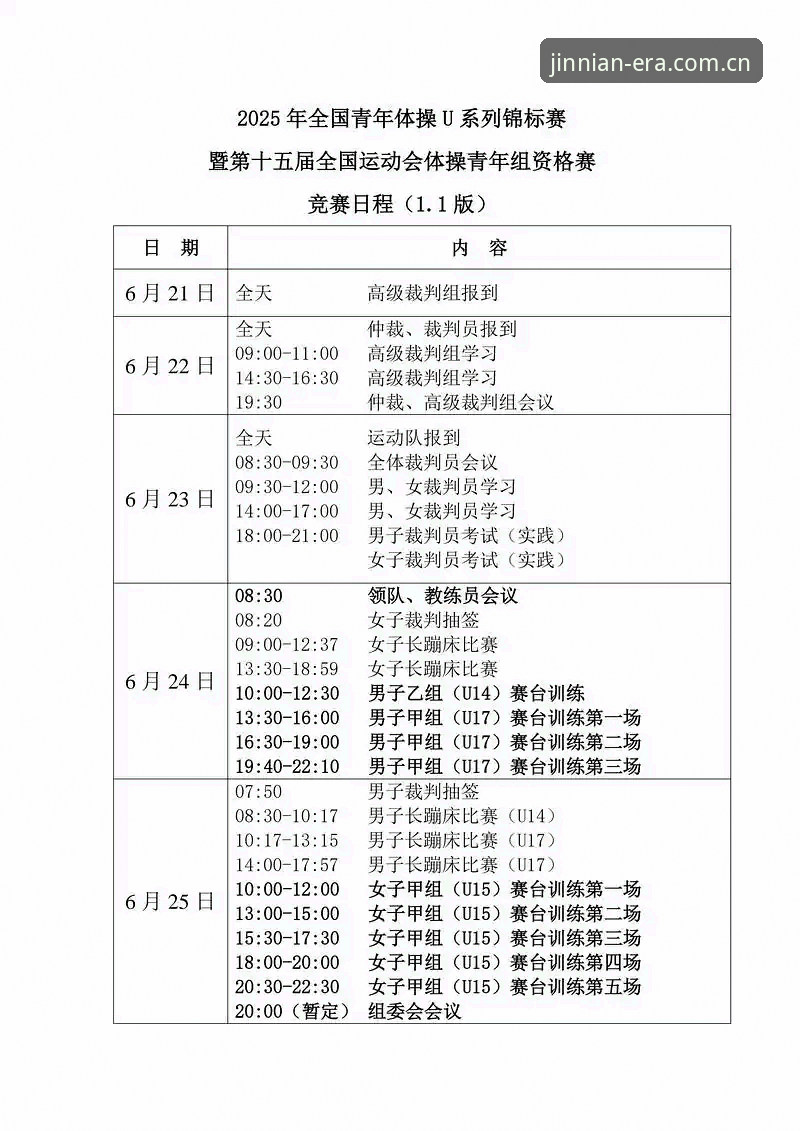 金年会体育2025赛事数据更新使用评测：从下载到实战的全流程体验