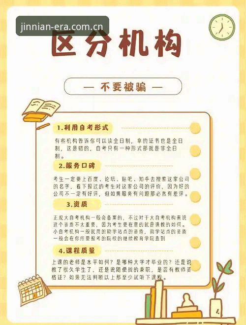 圈内人避坑指南：金年会赛事数据使用真相